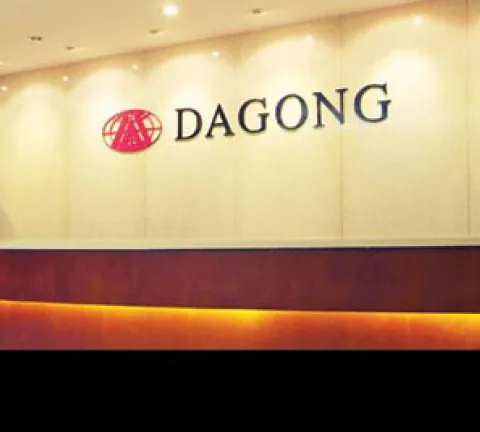 dagong.jpg