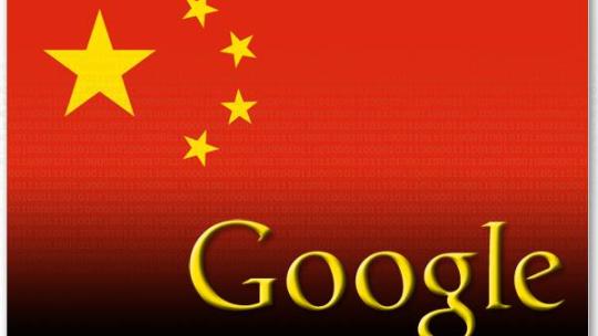 Google_aurora_China.jpg